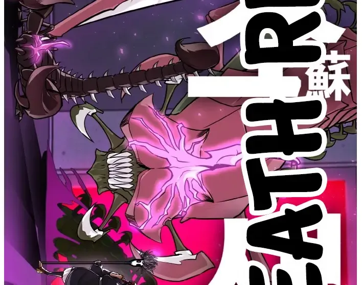 Read Counter Cube chapter 58 image 30 on Lezhin