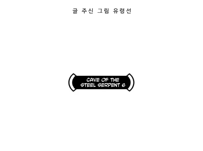 Read Counter Cube chapter 59 image 5 on Lezhin