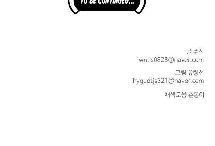 Read Counter Cube chapter 6 image 58 on Lezhin