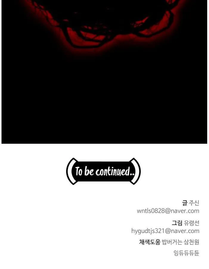 Read Counter Cube chapter 60 image 117 on Lezhin