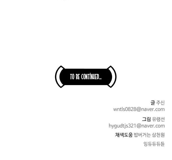 Read Counter Cube chapter 64 image 121 on Lezhin