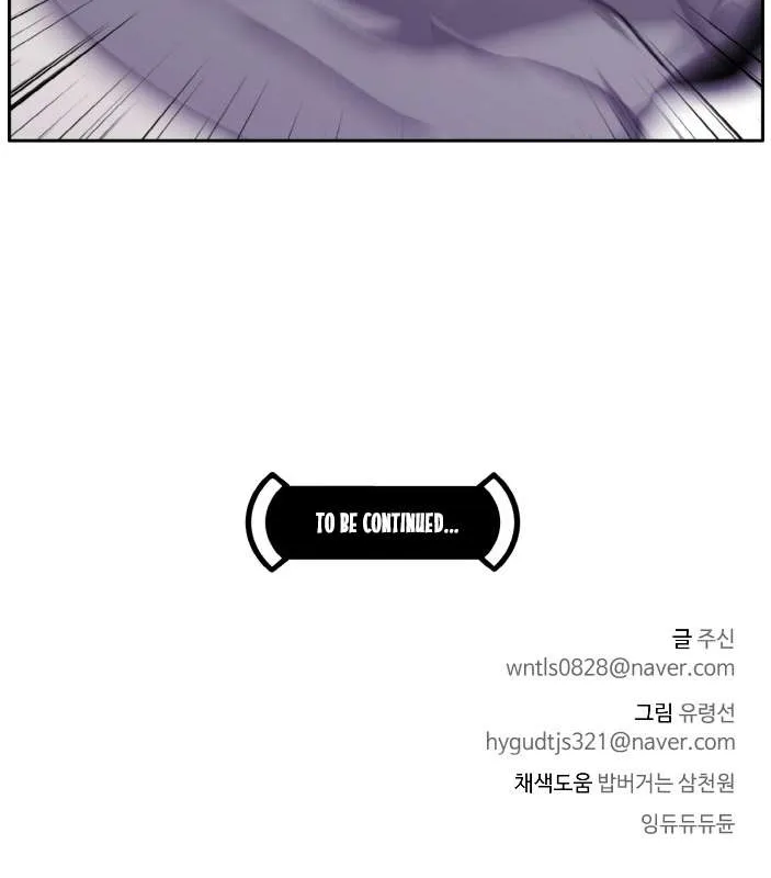 Read Counter Cube chapter 65 image 121 on Lezhin