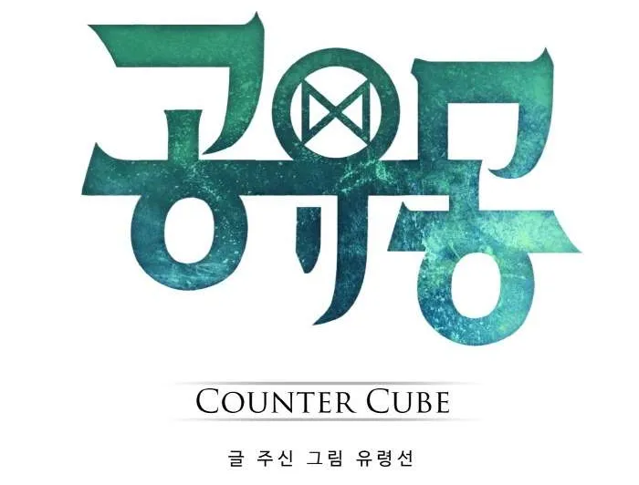 Read Counter Cube chapter 65 image 5 on Lezhin