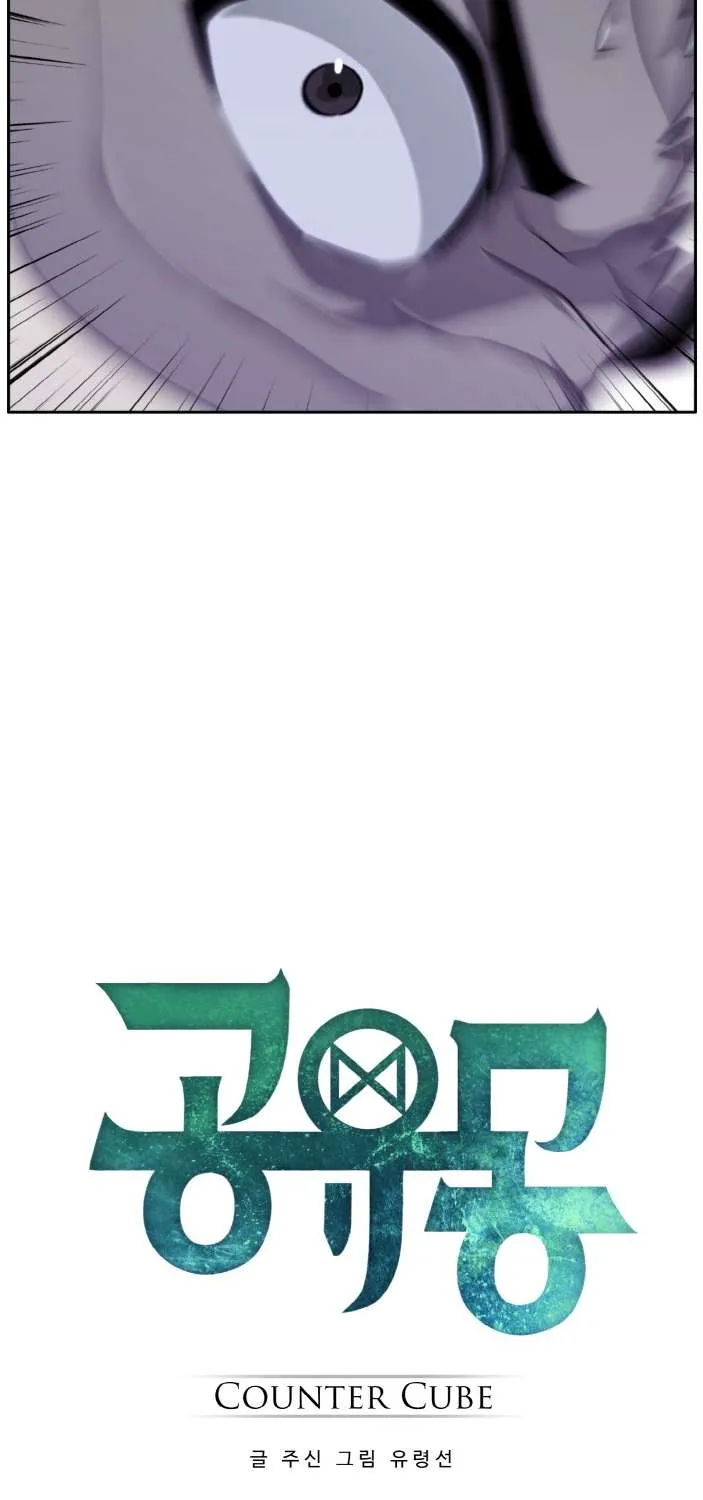 Read Counter Cube chapter 66 image 5 on Lezhin