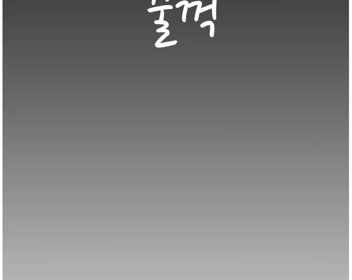 Read Counter Cube chapter 66 image 50 on Lezhin