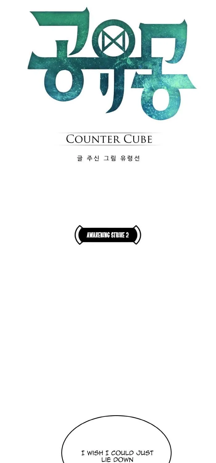 Read Counter Cube chapter 67 image 4 on Lezhin