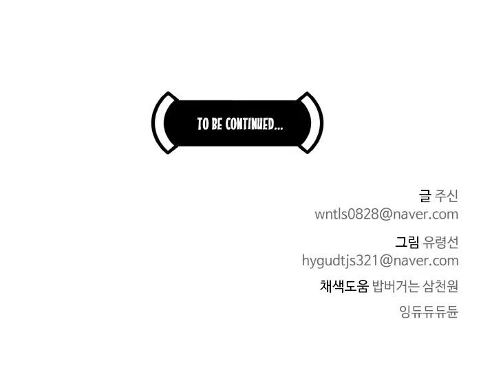 Read Counter Cube chapter 68 image 101 on Lezhin