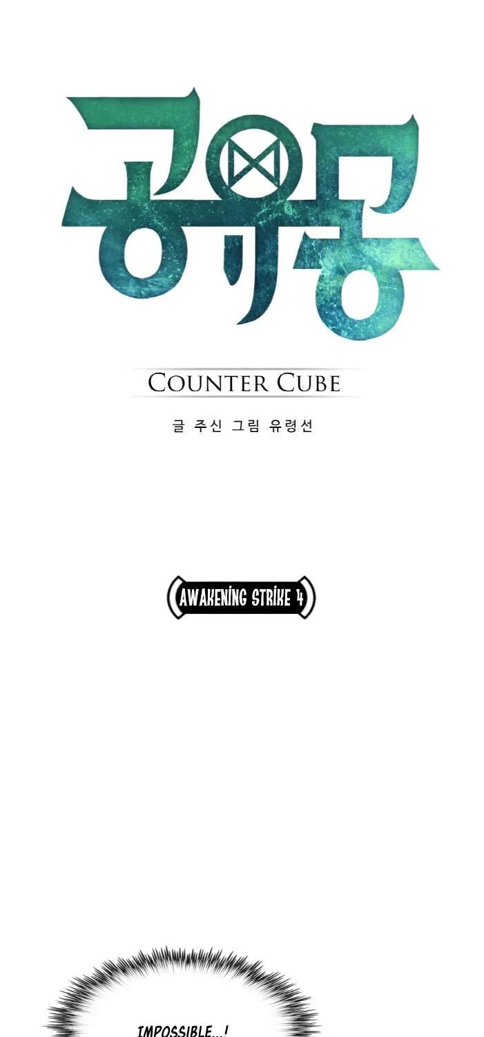 Read Counter Cube chapter 69 image 1 on Lezhin