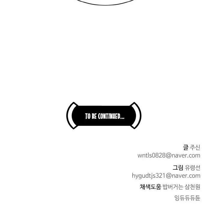 Read Counter Cube chapter 69 image 124 on Lezhin