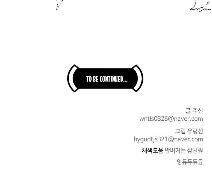 Read Counter Cube chapter 70 image 121 on Lezhin
