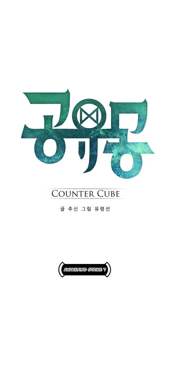 Read Counter Cube chapter 72 image 6 on Lezhin