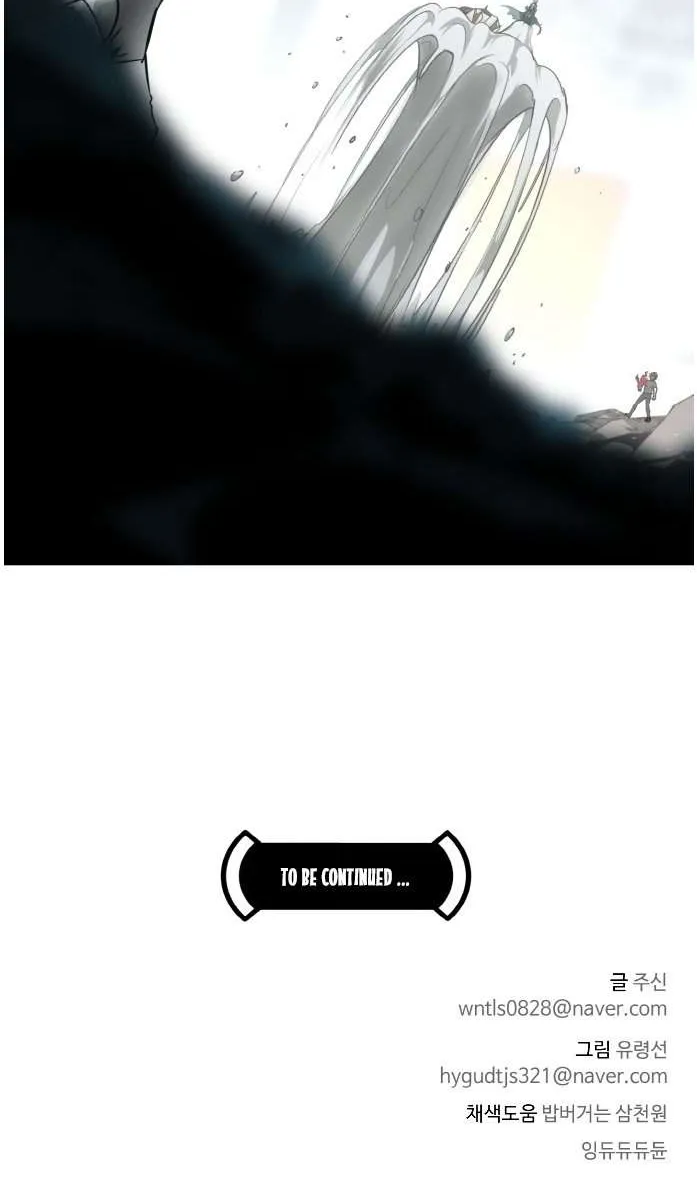 Read Counter Cube chapter 75 image 88 on Lezhin