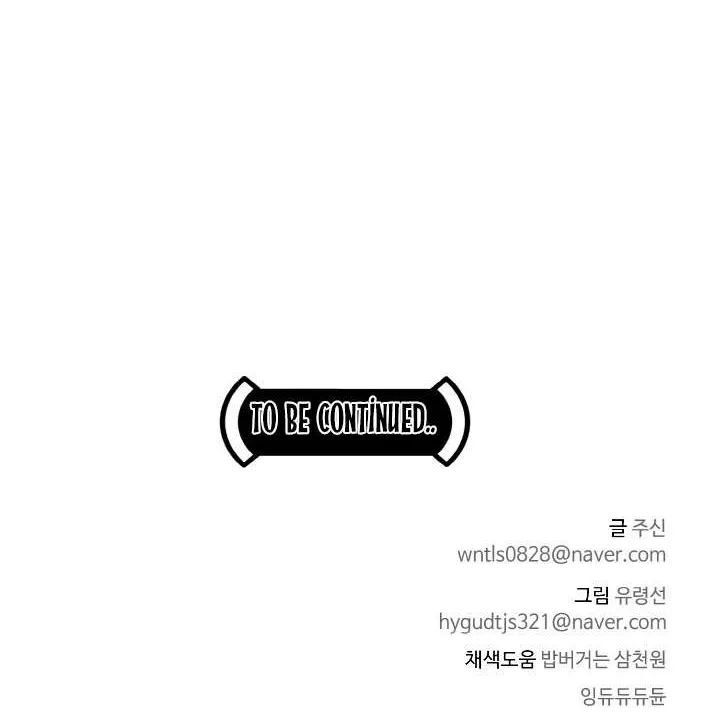 Read Counter Cube chapter 76 image 109 on Lezhin