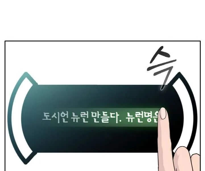 Read Counter Cube chapter 77 image 111 on Lezhin