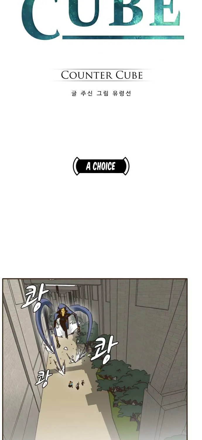 Read Counter Cube chapter 8 image 28 on Lezhin
