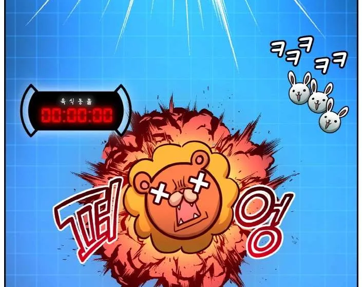 Read Counter Cube chapter 81 image 58 on Lezhin