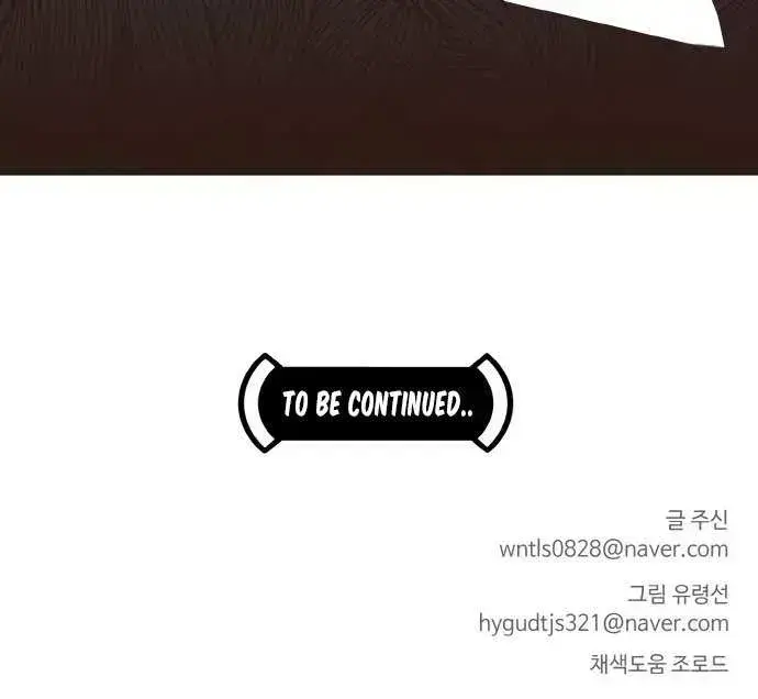 Read Counter Cube chapter 9.7 image 65 on Lezhin