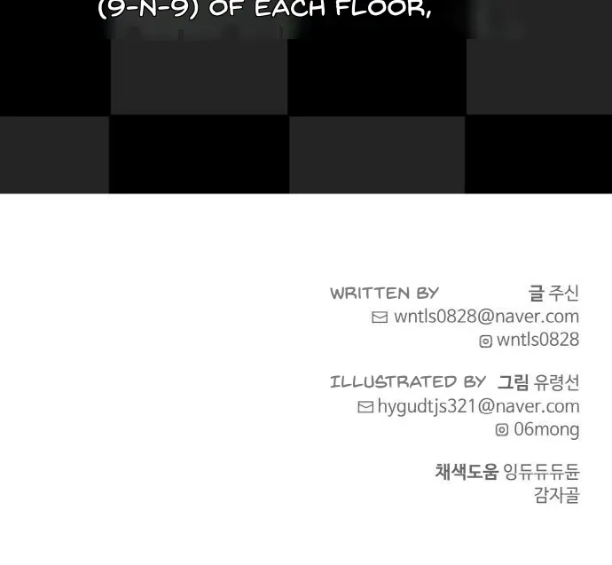 Read Counter Cube chapter 96 image 126 on Lezhin