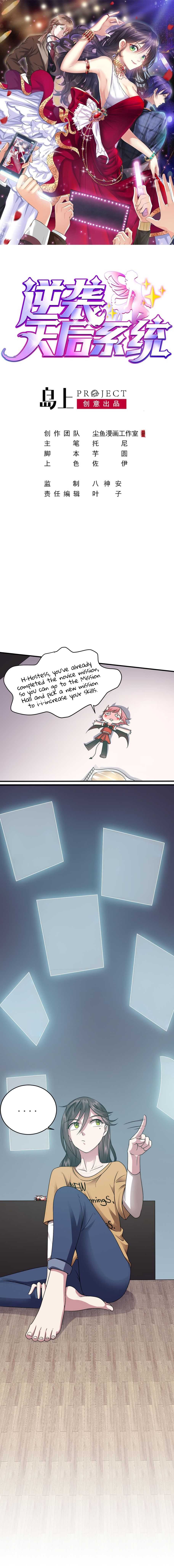 Read Counterattack: Diva System chapter 10 image 1 on Lezhin