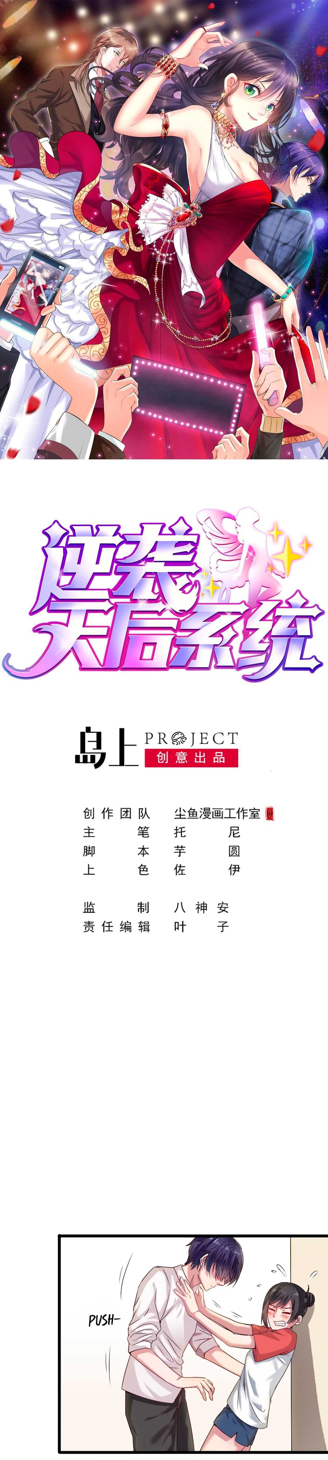 Read Counterattack: Diva System chapter 12 image 1 on Lezhin
