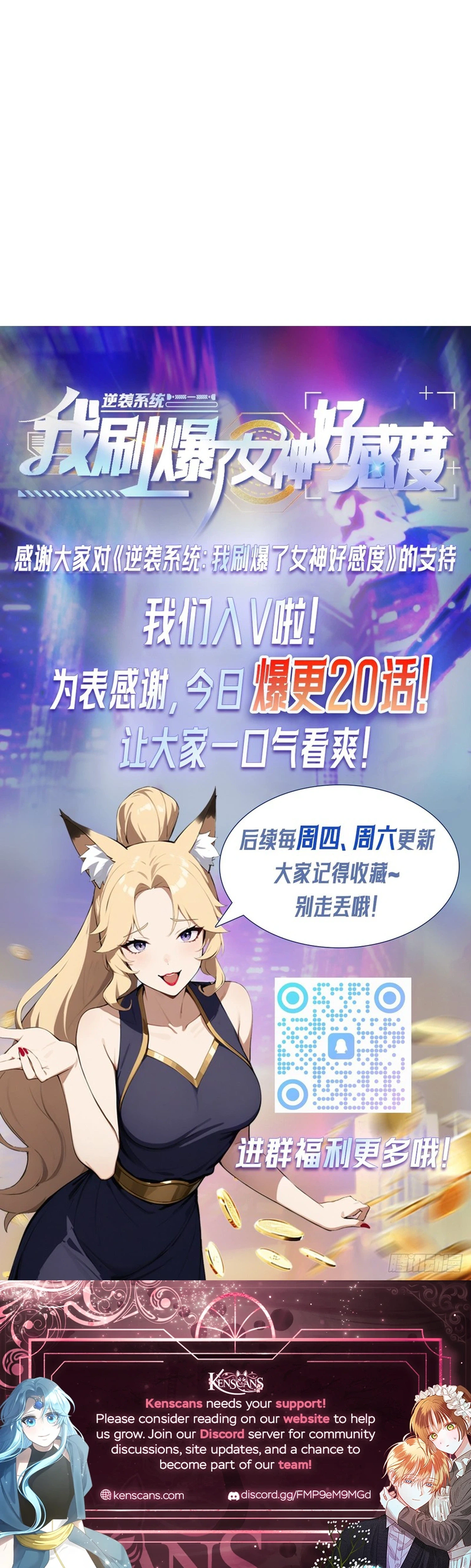 Read Counterattack System: I Maxed Out the Goddess