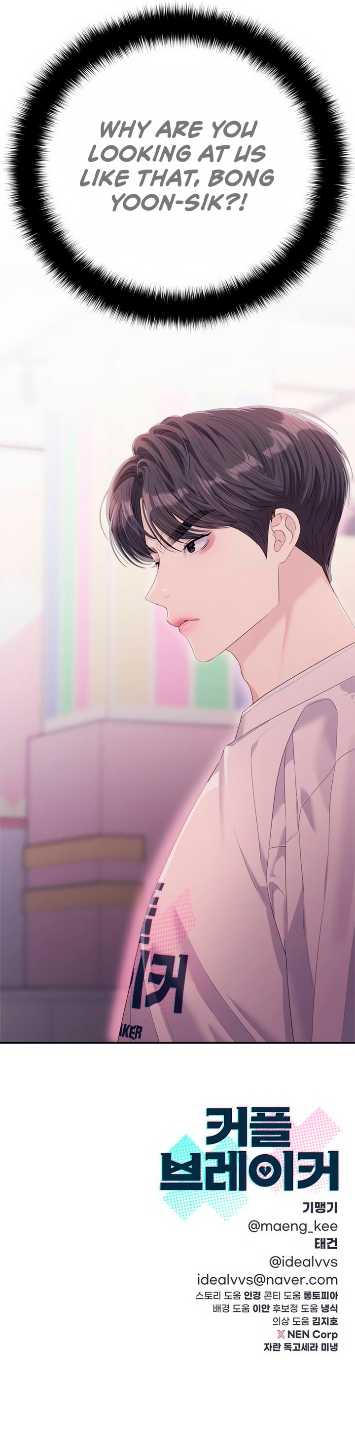 Read Couple Breaker chapter 62.2 image 102 on Lezhin