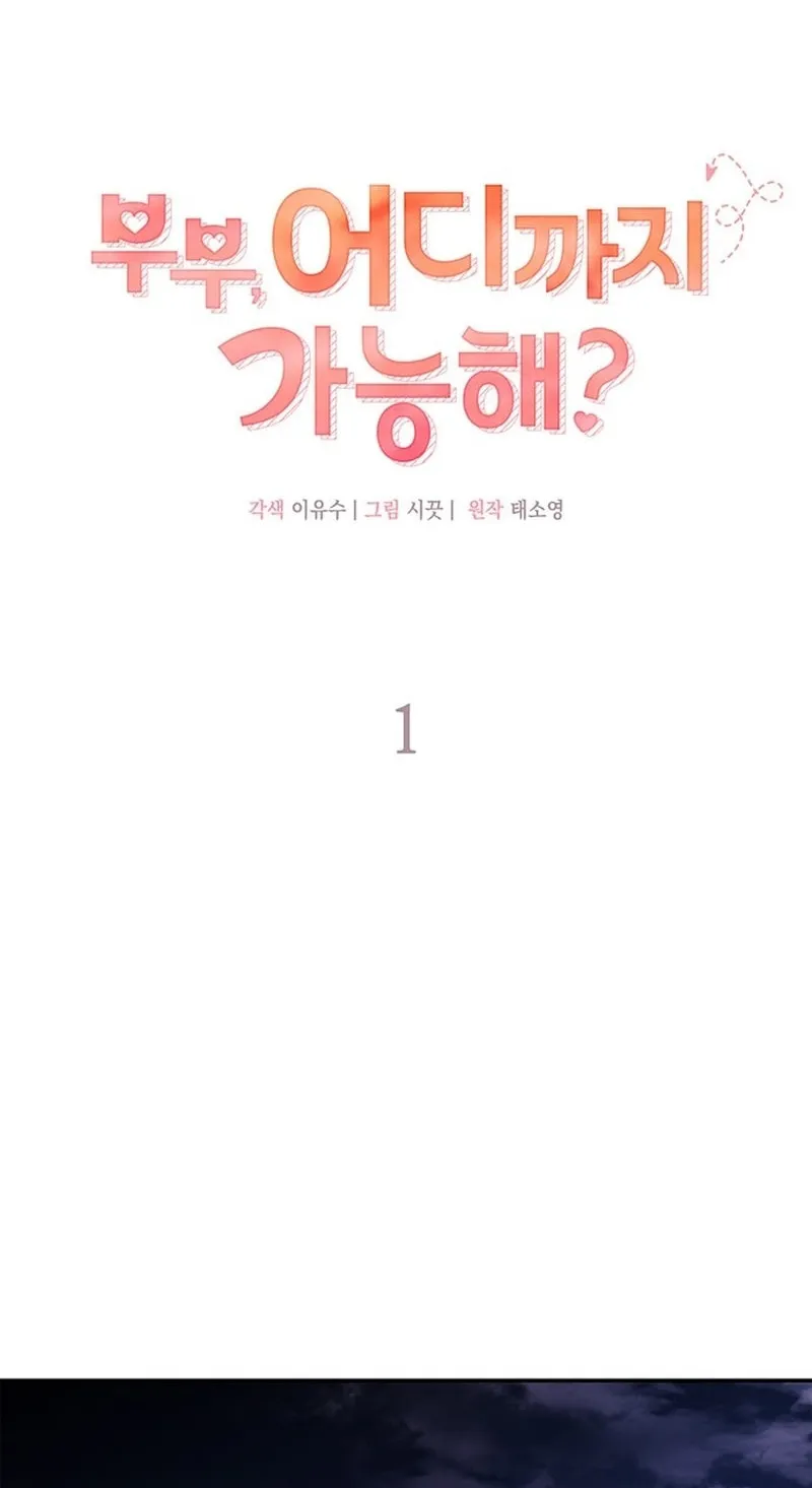 Couple, How Far You Can Go? Chapter 1 page 27 - 