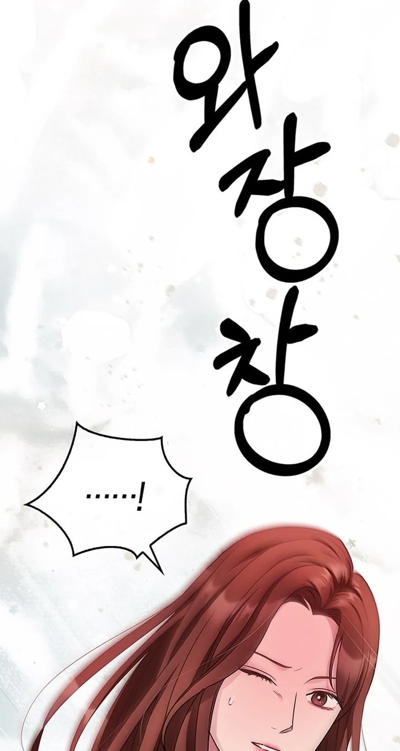 Couple, How Far You Can Go? Chapter 1 page 79 - 