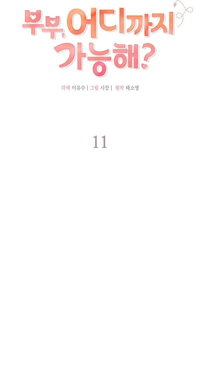 Couple, How Far You Can Go? Chapter 11 page 31 - 