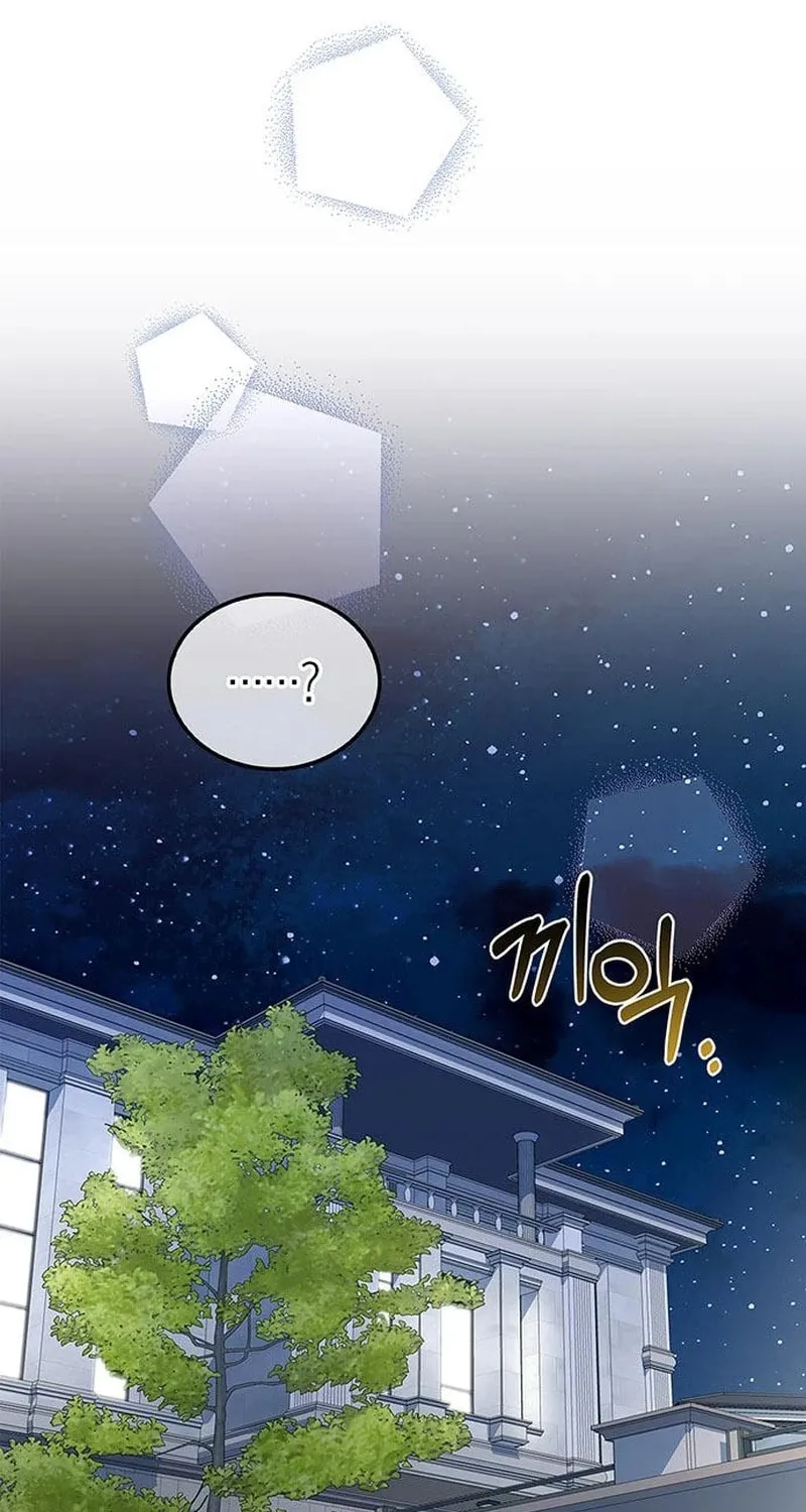 Couple, How Far You Can Go? Chapter 11 page 50 - 