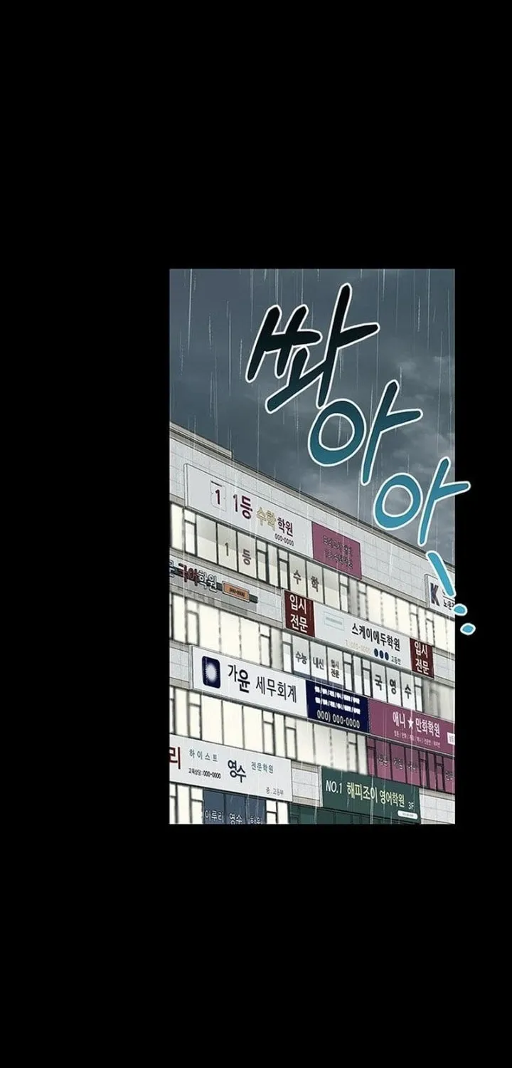 Couple, How Far You Can Go? Chapter 12 page 2 - 