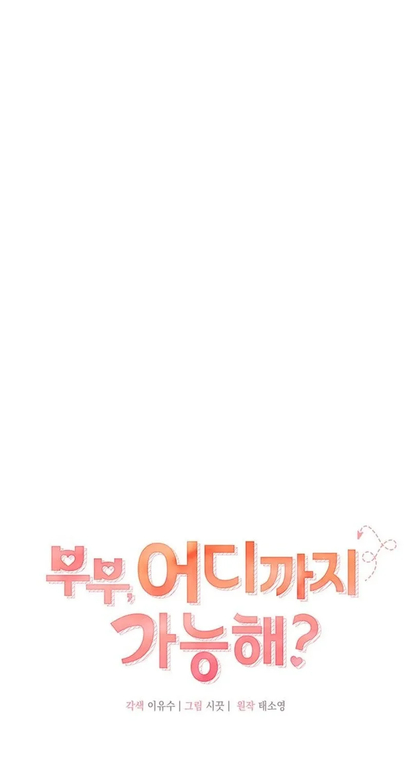 Couple, How Far You Can Go? Chapter 12 page 21 - 
