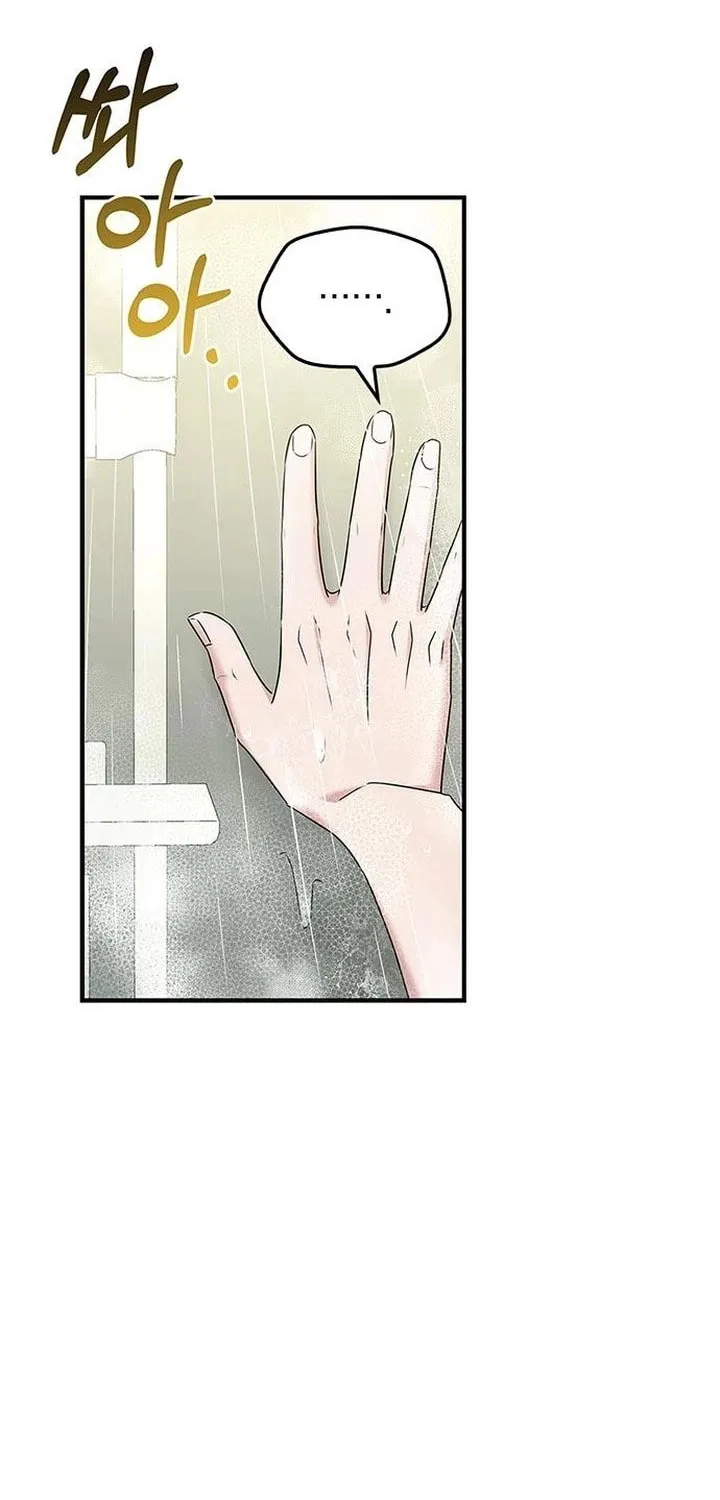 Couple, How Far You Can Go? Chapter 14 page 4 - 