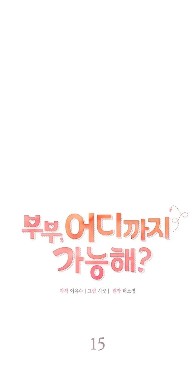 Couple, How Far You Can Go? Chapter 15 page 31 - 