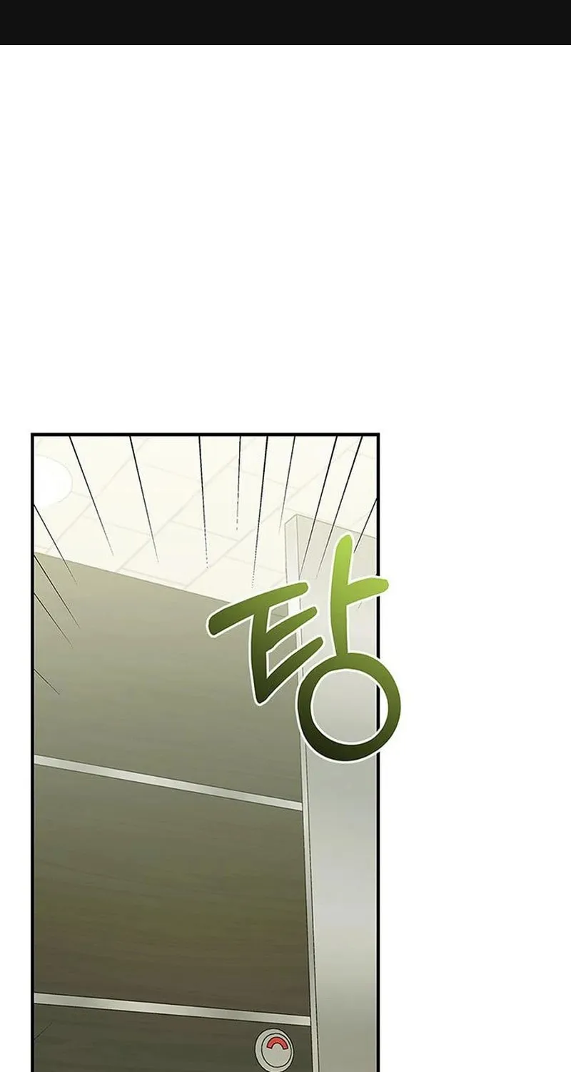 Couple, How Far You Can Go? Chapter 16 page 2 - 