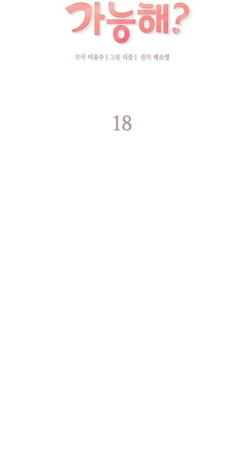 Couple, How Far You Can Go? Chapter 18 page 37 - 