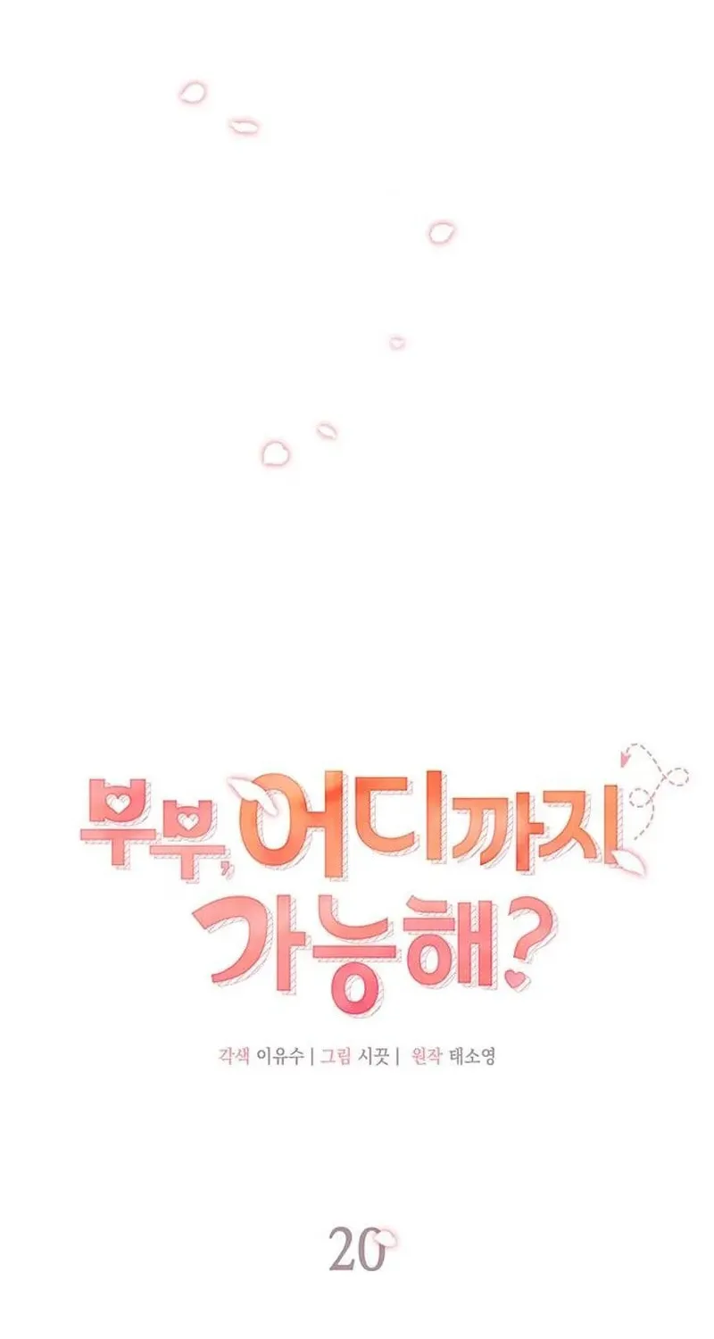 Couple, How Far You Can Go? Chapter 20 page 39 - 