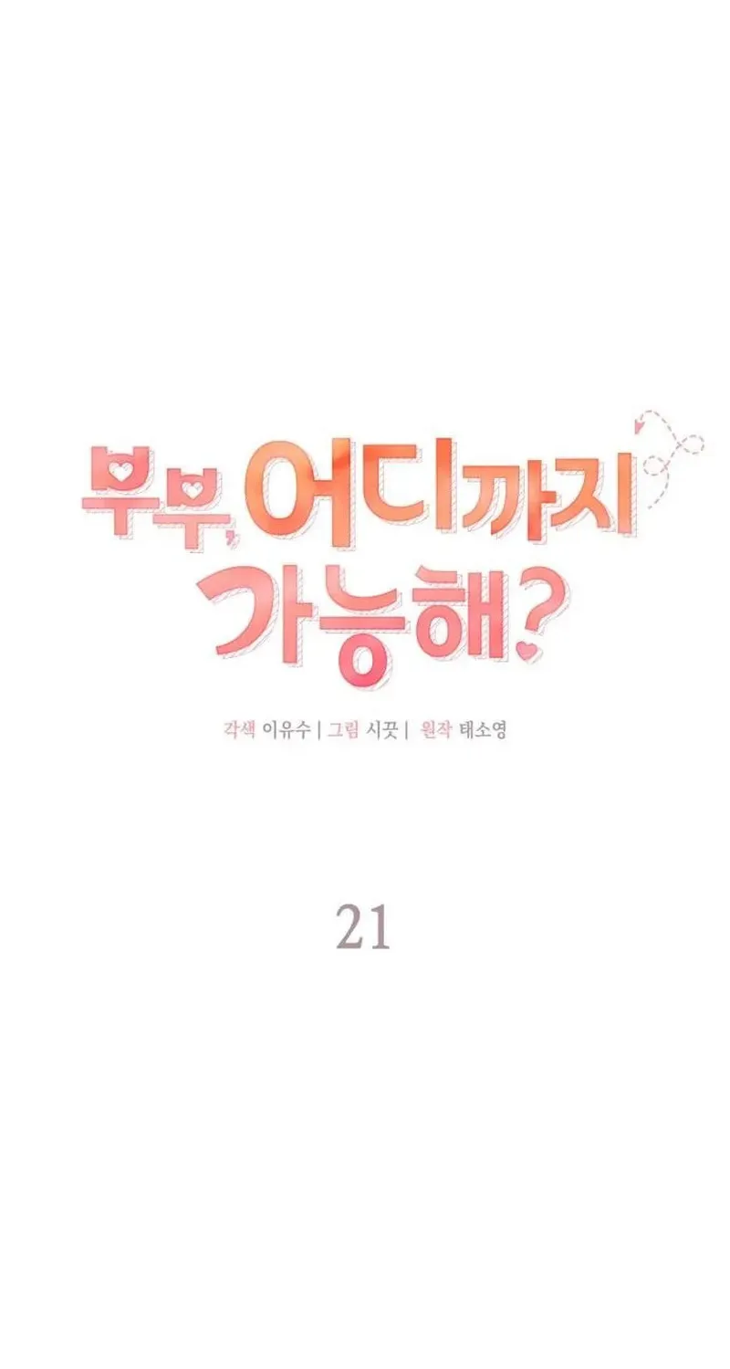 Couple, How Far You Can Go? Chapter 21 page 36 - 