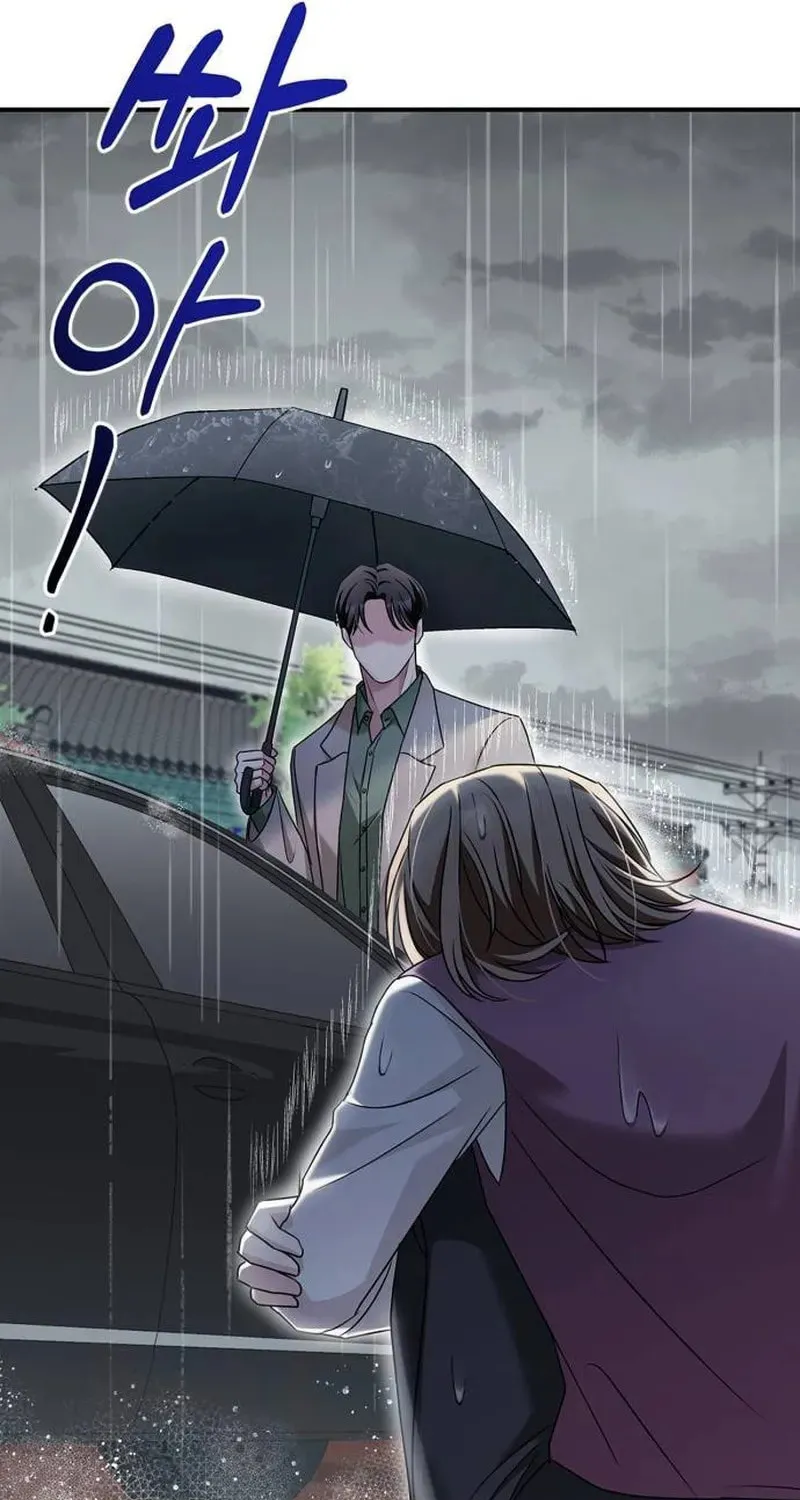 Couple, How Far You Can Go? Chapter 21 page 85 - 