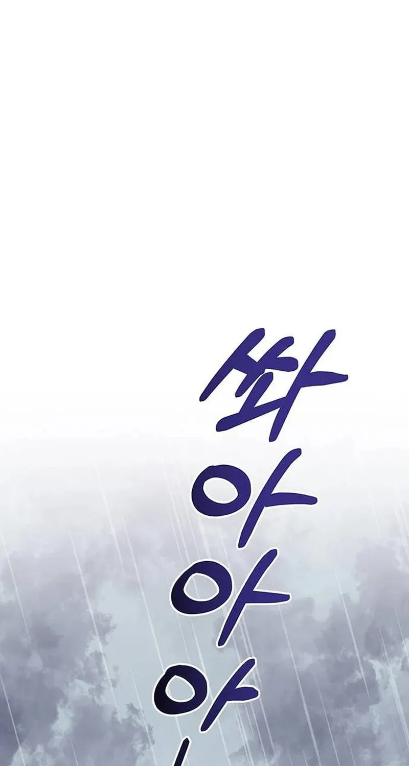 Couple, How Far You Can Go? Chapter 22 page 73 - 