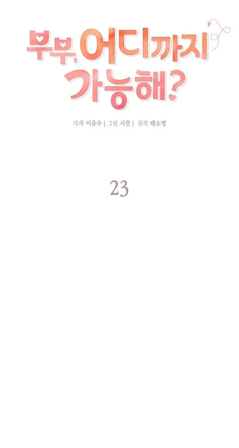 Couple, How Far You Can Go? Chapter 23 page 13 - 