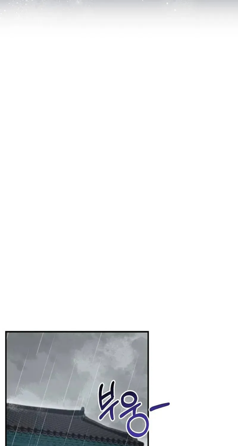 Couple, How Far You Can Go? Chapter 23 page 6 - 