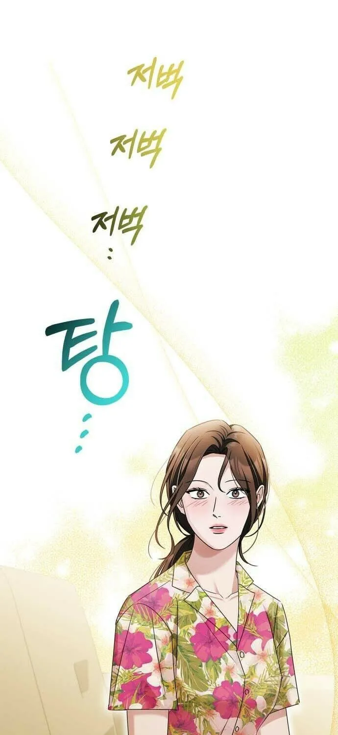 Couple, How Far You Can Go? Chapter 25 page 54 - 