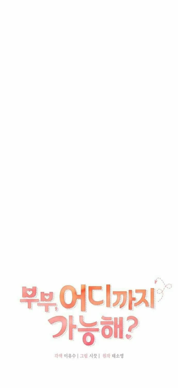 Couple, How Far You Can Go? Chapter 28 page 15 - 