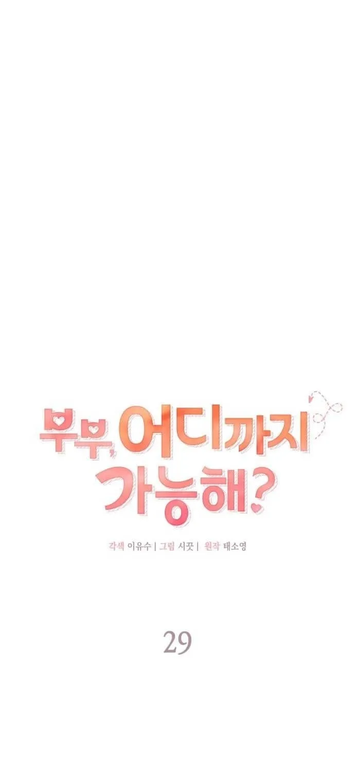 Couple, How Far You Can Go? Chapter 29 page 34 - 