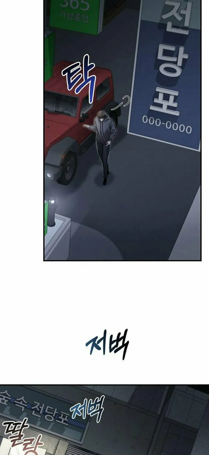 Couple, How Far You Can Go? Chapter 31 page 3 - 