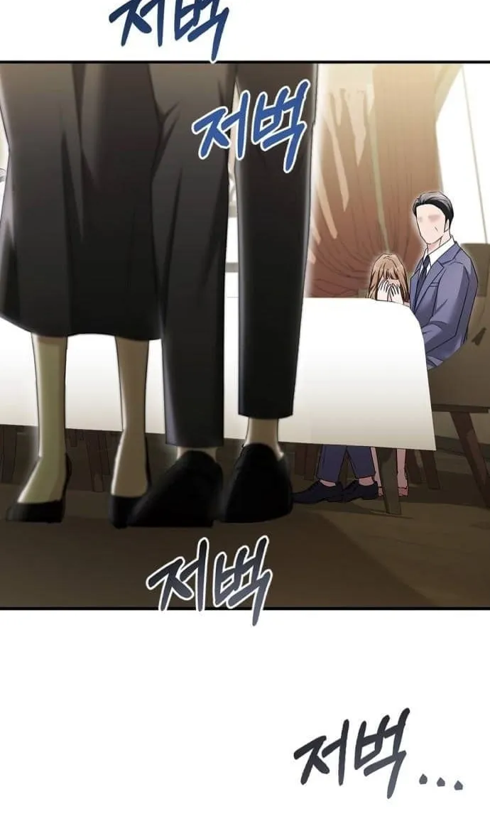 Couple, How Far You Can Go? Chapter 34 page 78 - 