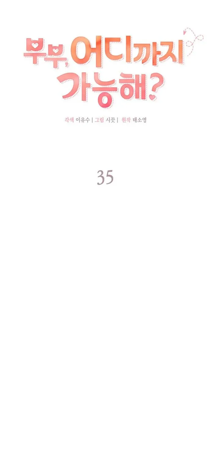 Couple, How Far You Can Go? Chapter 35 page 18 - 