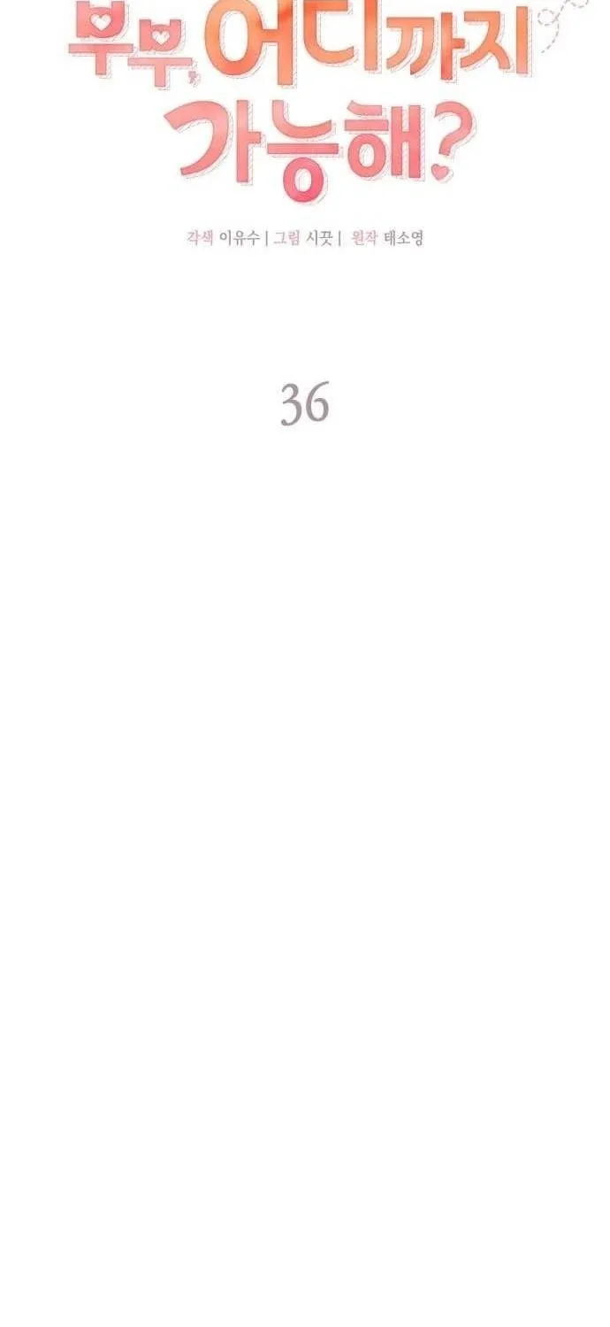Couple, How Far You Can Go? Chapter 36 page 42 - 