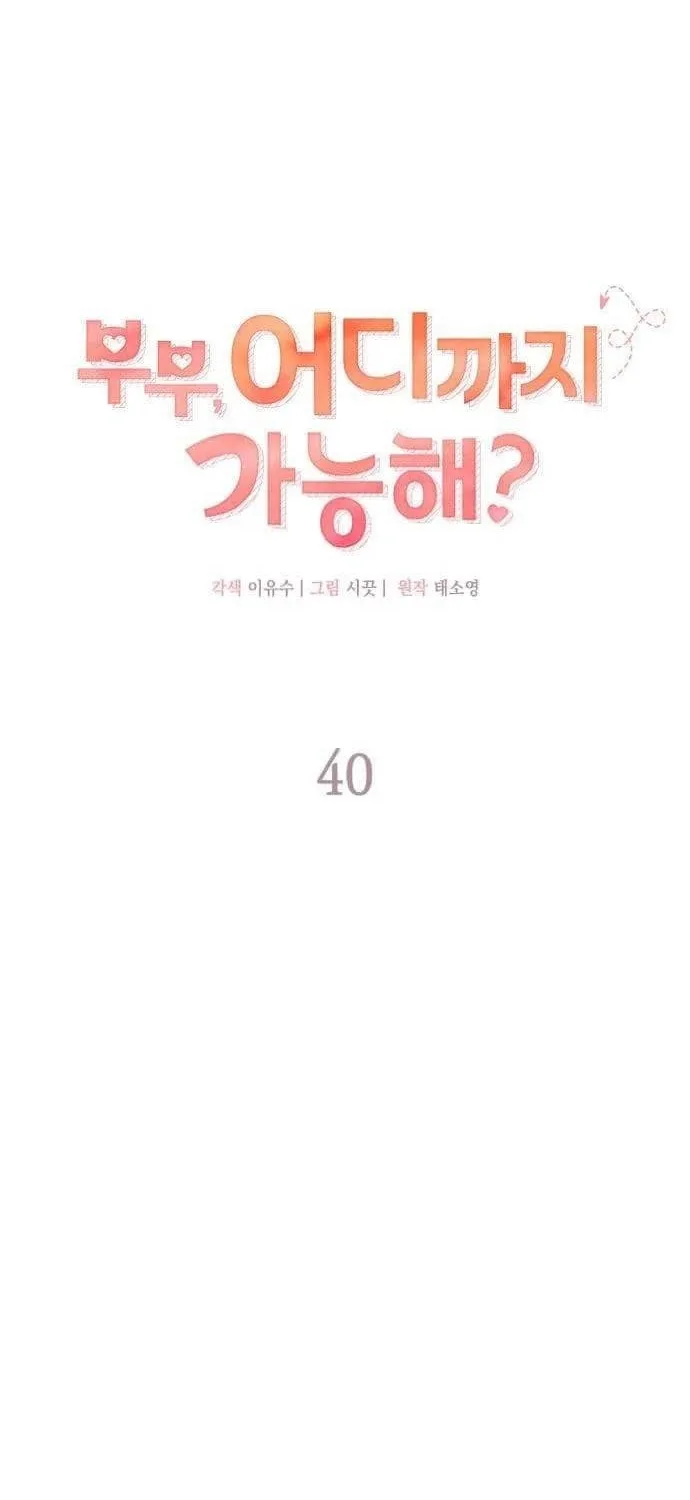 Couple, How Far You Can Go? Chapter 37 page 36 - 
